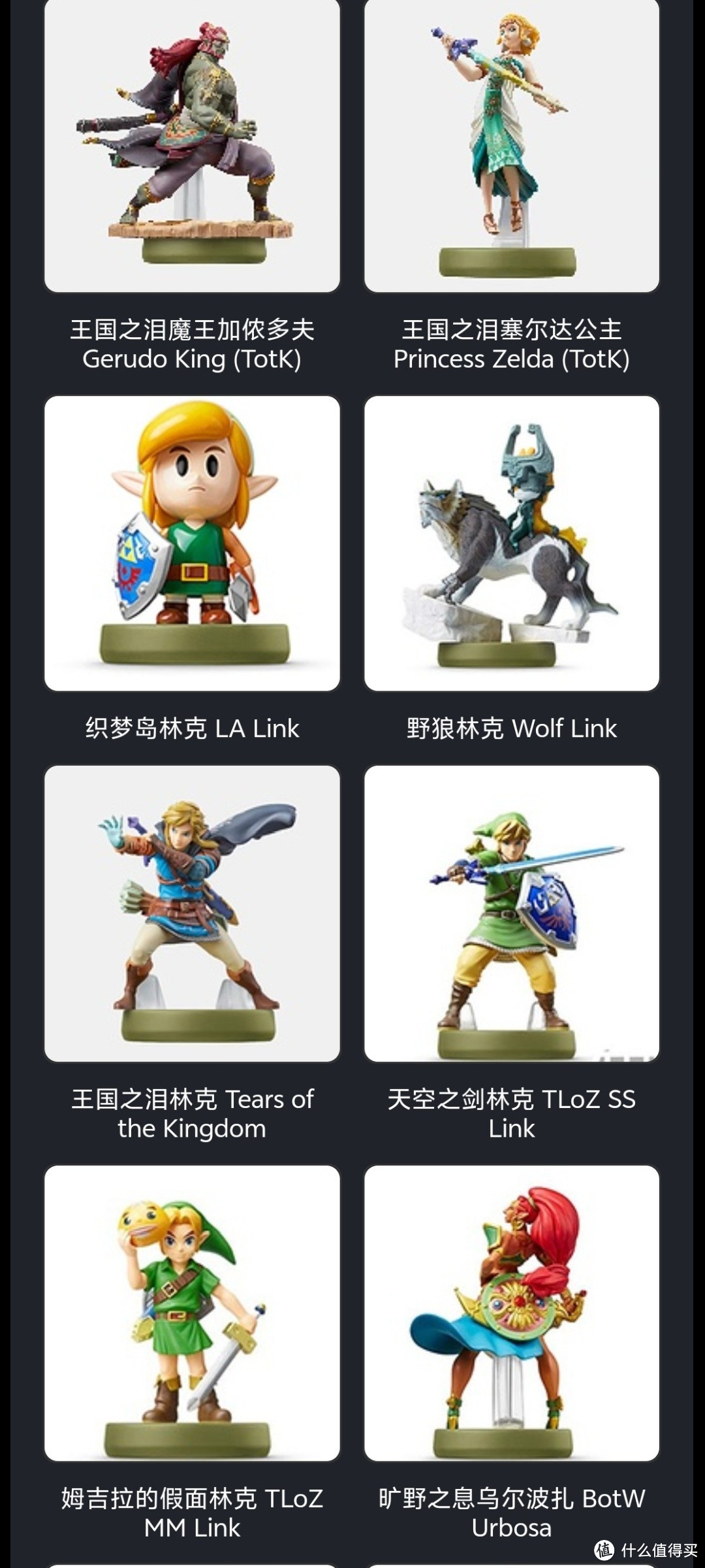 塞尔达王国之泪中的amiibo有多少种？旷野之息同样可以用！阿米波米法传说守护者狼林克弓四英杰手办