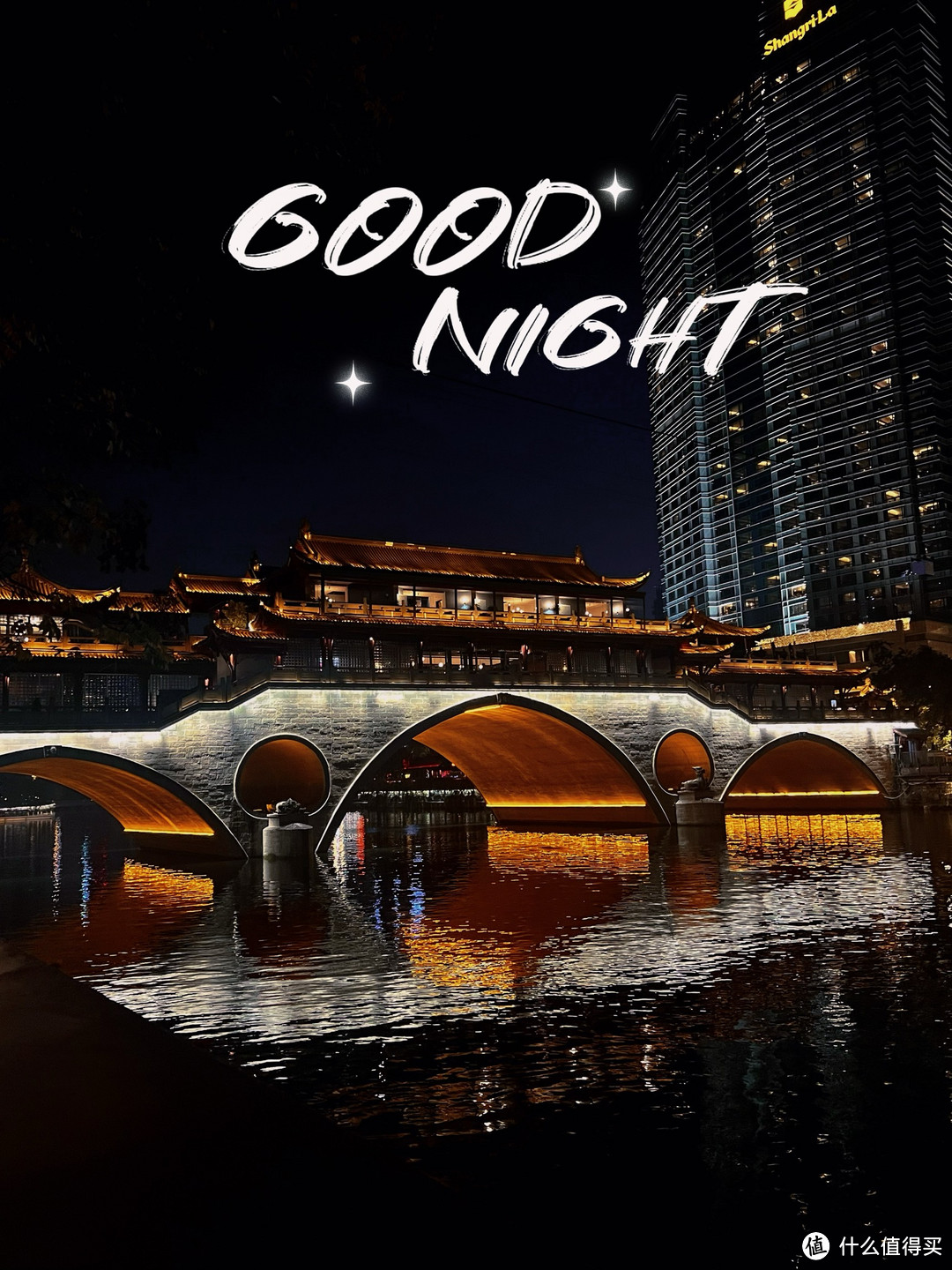 成都真好,下次还要来嘻嘻