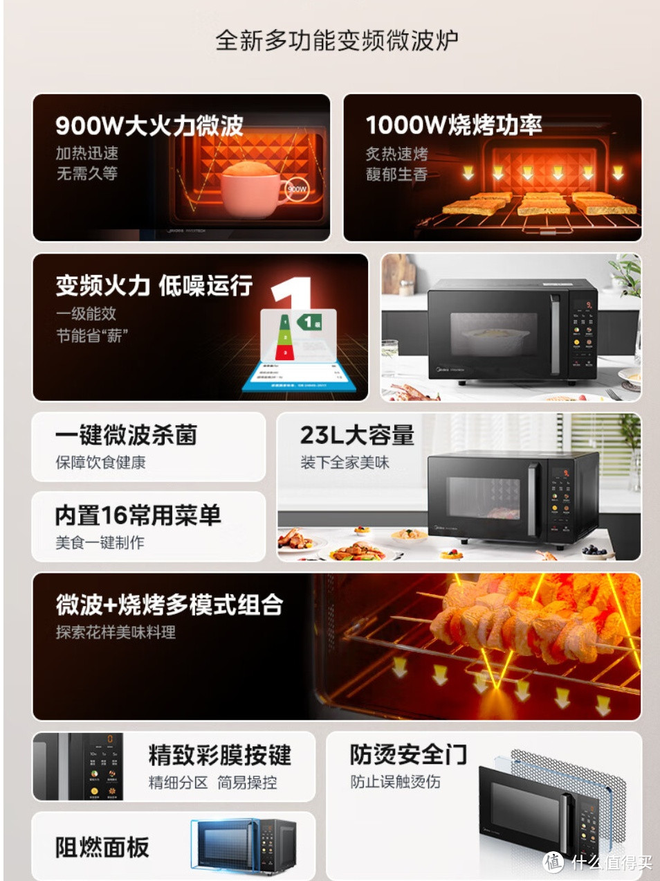 美的C32微波炉烤箱一体机好价了，低至279元拿到手