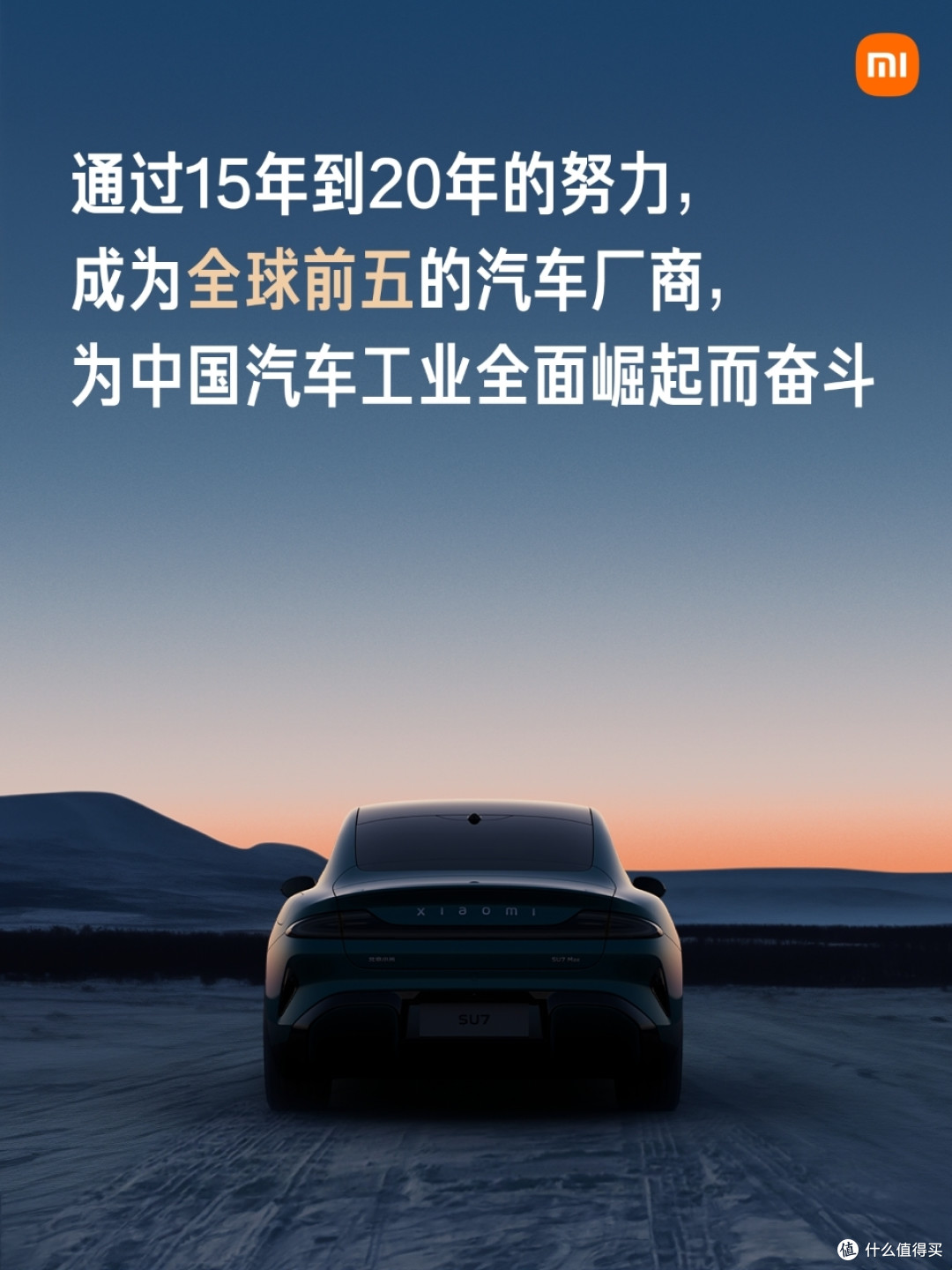 满场自研！小米汽车搭载多项黑科技，三年时间不负等待！