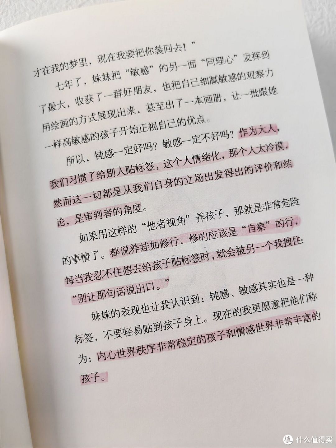 育儿做减法,焦虑少一半!