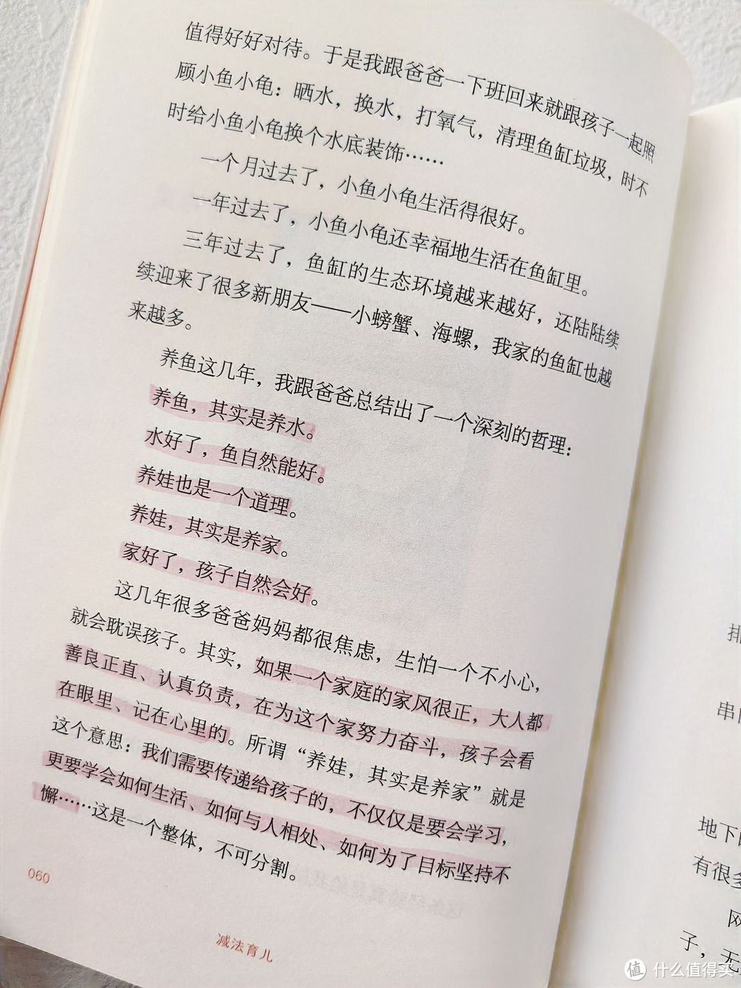 育儿做减法,焦虑少一半!