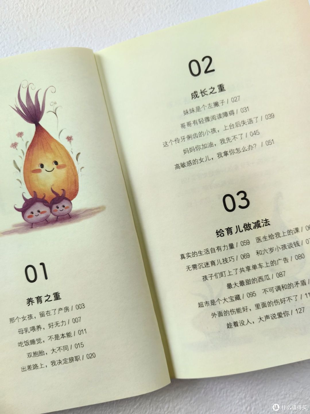育儿做减法,焦虑少一半!