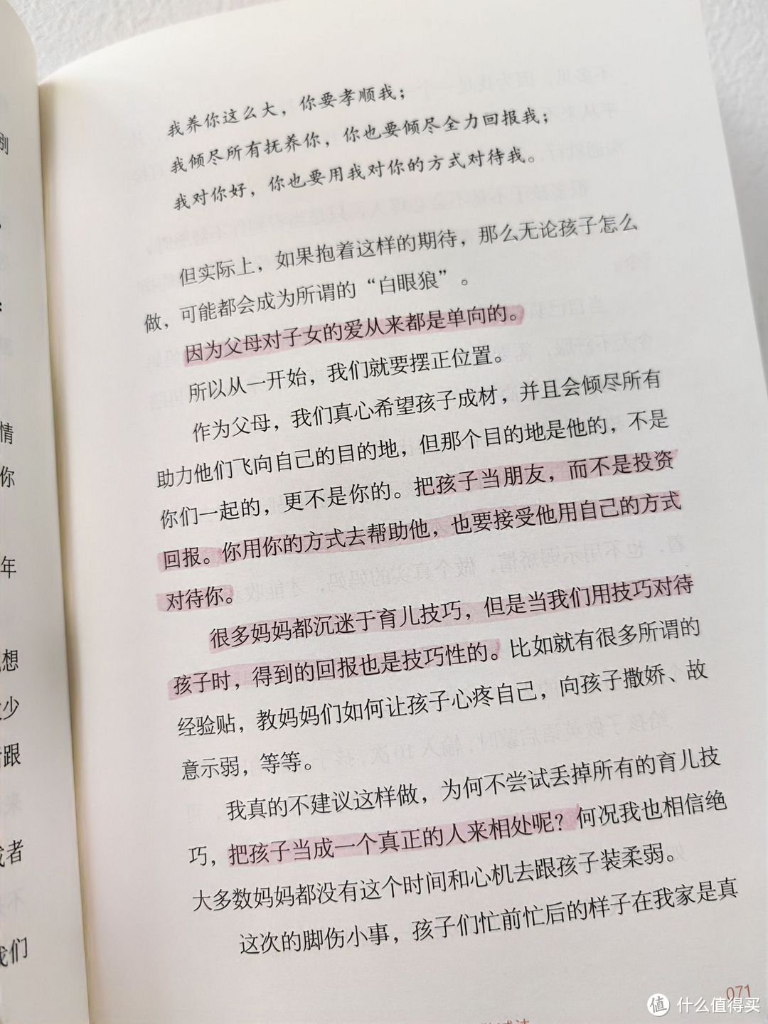 育儿做减法,焦虑少一半!