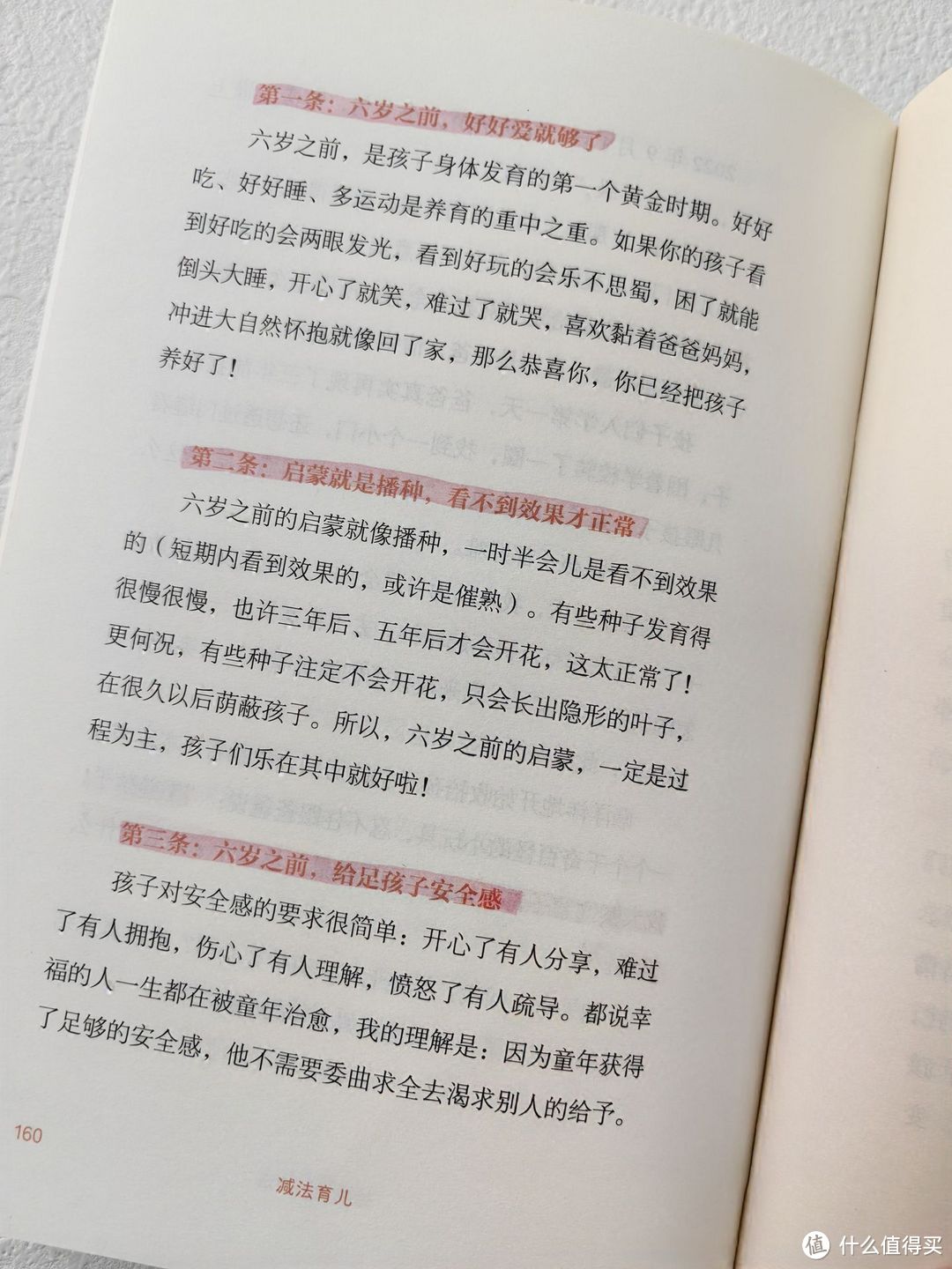 育儿做减法,焦虑少一半!
