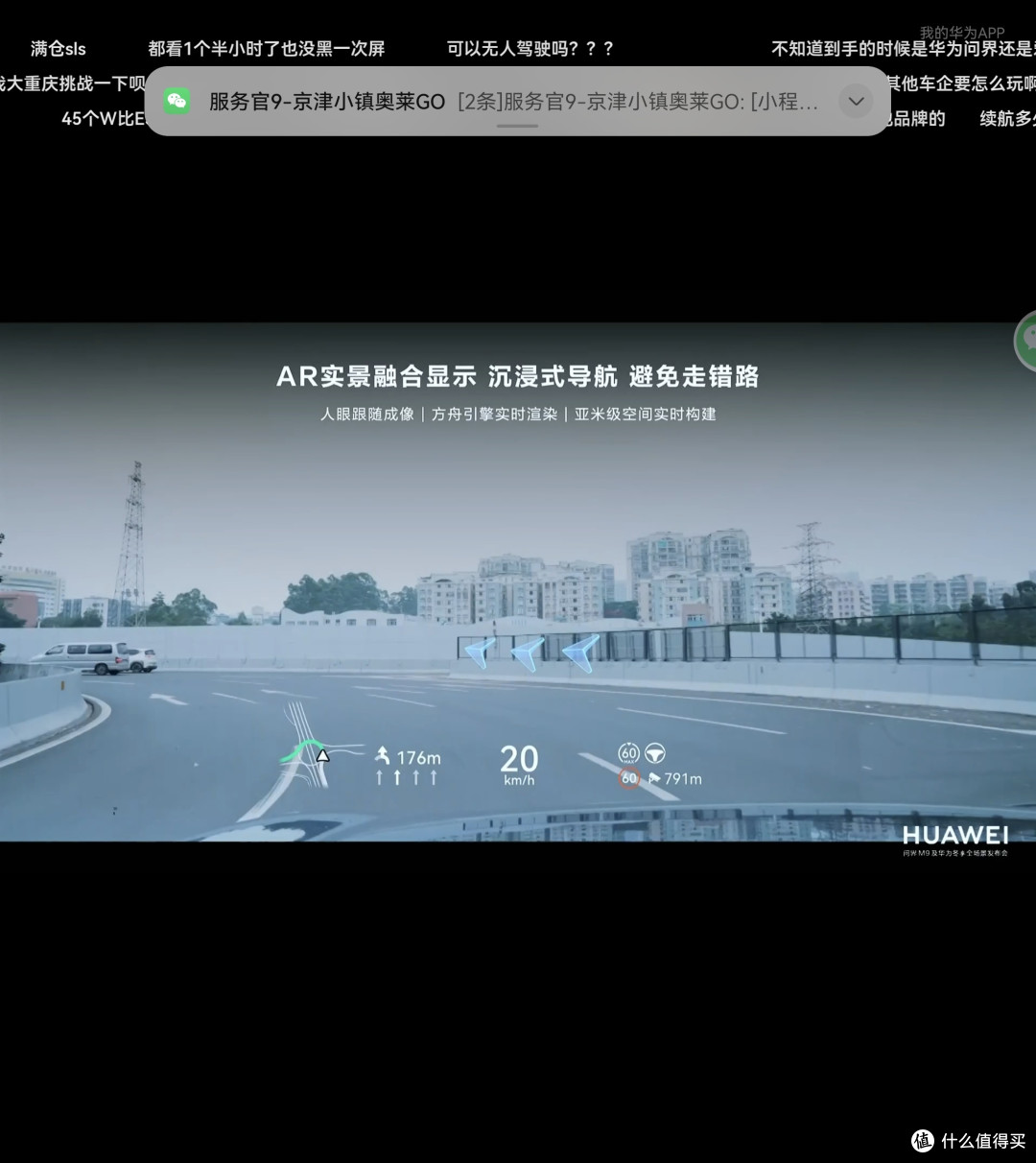 问界M9发布，到底是割韭菜还是物非所值？