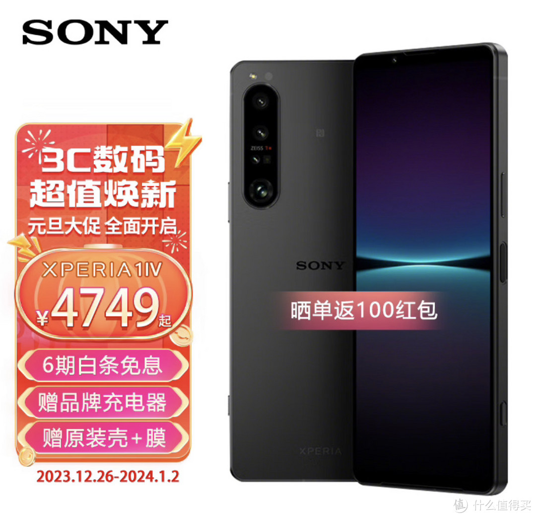 索尼（SONY）Xperia PRO-I：创造美好体验的完美智能手机