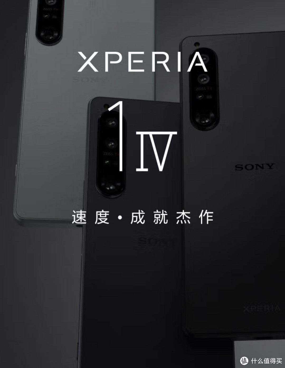 索尼（SONY）Xperia PRO-I：创造美好体验的完美智能手机