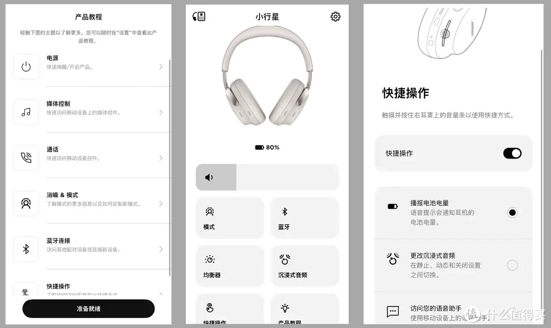 享受静谧的个人空间｜Bose QC消噪耳机Ultra