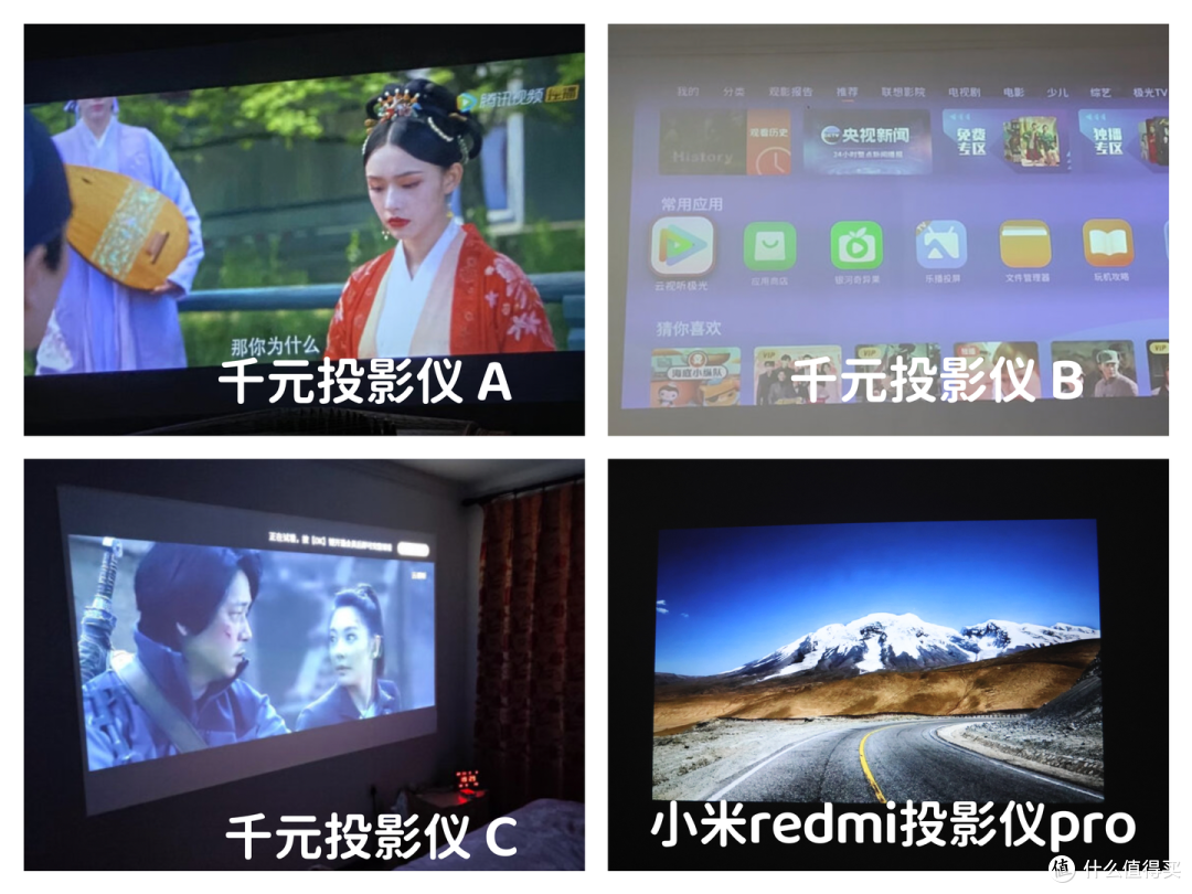 1000元价位投影仪推荐:入门级投影仪怎么选?千元投影仪之光--小米 Redmi投影仪 Pro单品实物测评