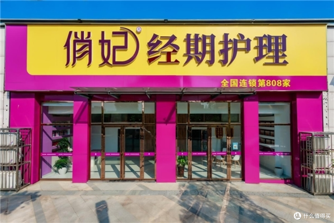 如何选到合适的姨妈巾?俏妃为您奉上女性经期护理贴身用品选购攻略