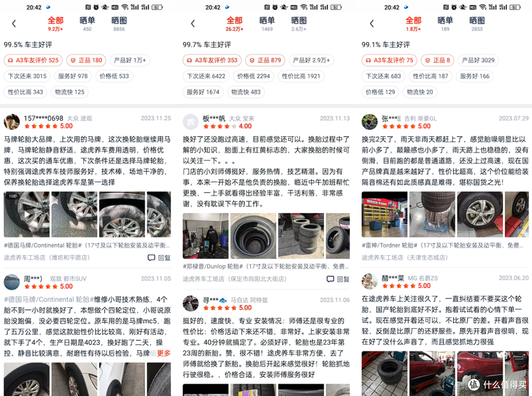不去4S店 全程在途虎保养是否靠谱?实战攻略奉上