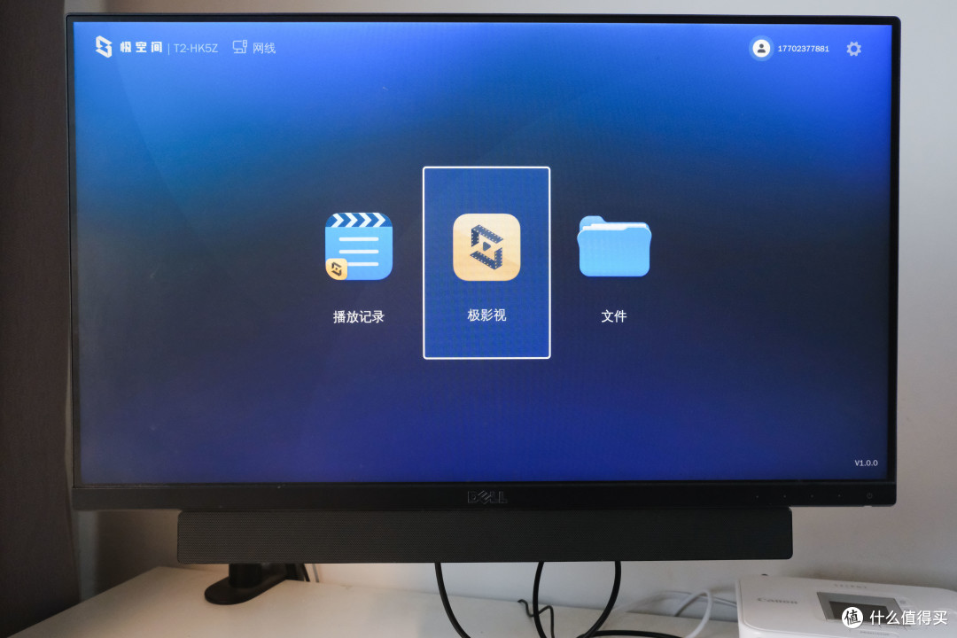 全闪存+蓝光播放器+内置SD卡槽+U盘模式,办公娱乐好助手:极空间私有云T2使用体验