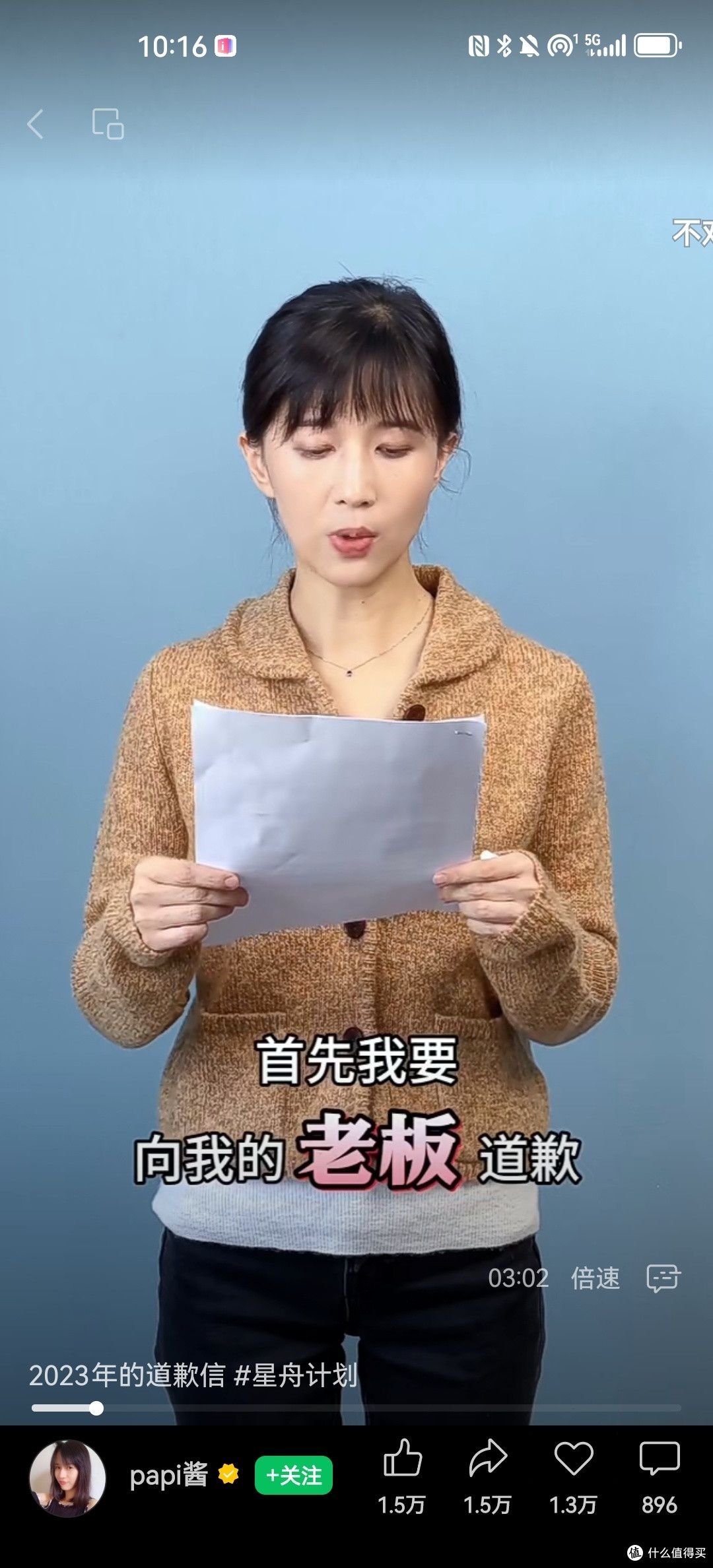 那个女人,她又上热搜了!