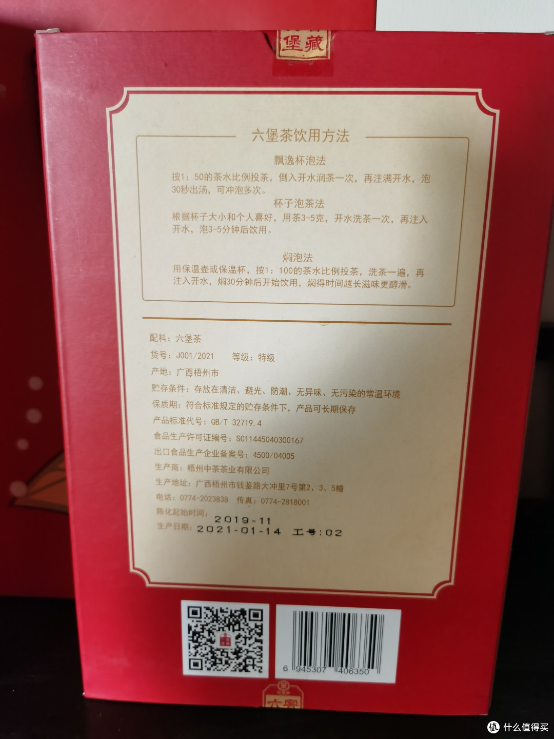 送长辈,送健康,首选好茶!