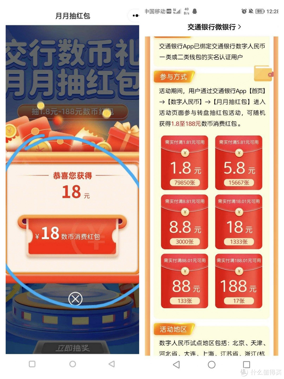 工行35元，中行2.88，交通最高18元，光大最高88，移动2元，电信100元