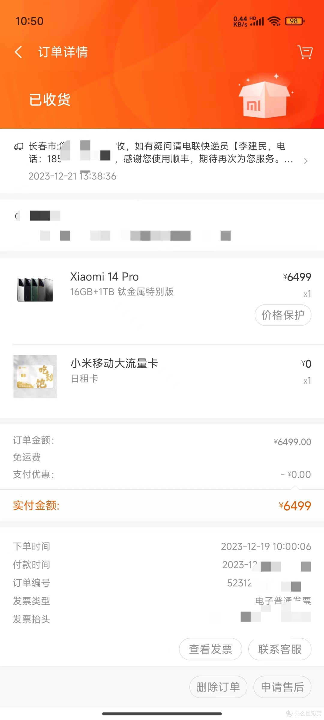 高端成了?小米14钛金属版简评