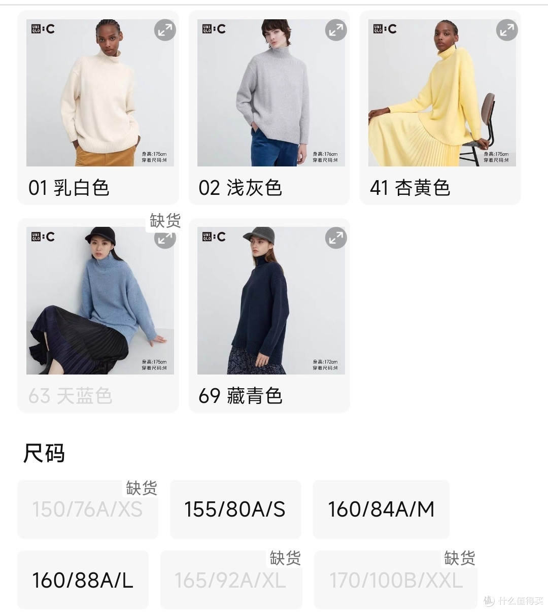 优衣库99元超值针织衫捡漏·23年末还有哪些单品值得买?新年了给自己添件新衣服吧~