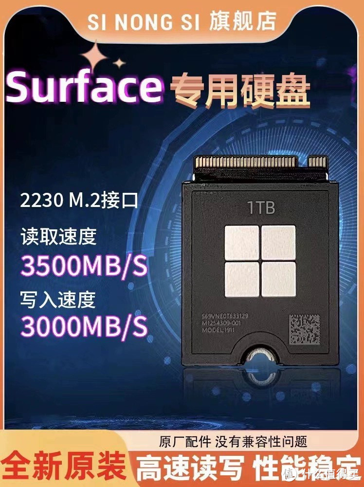 微软原装固态硬盘使用微软pro7+/pro8/prox