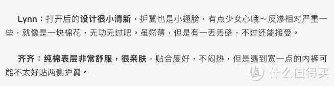 评测｜120款卫生巾大横评，耗时2个月选出这16款推荐你