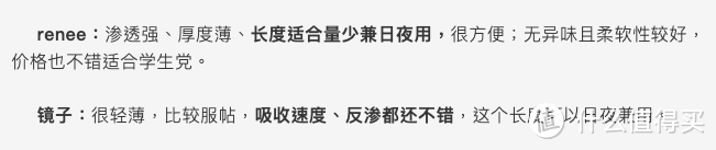 评测｜120款卫生巾大横评，耗时2个月选出这16款推荐你