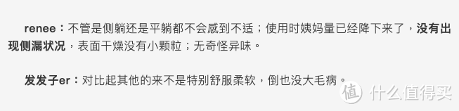 评测｜120款卫生巾大横评，耗时2个月选出这16款推荐你