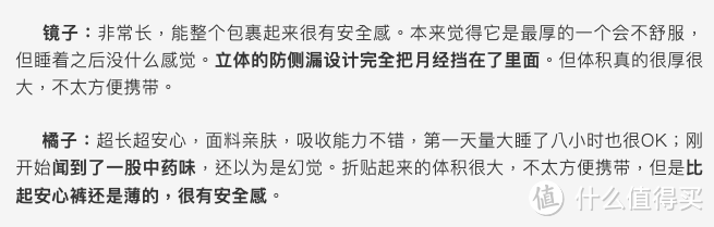 评测｜120款卫生巾大横评，耗时2个月选出这16款推荐你