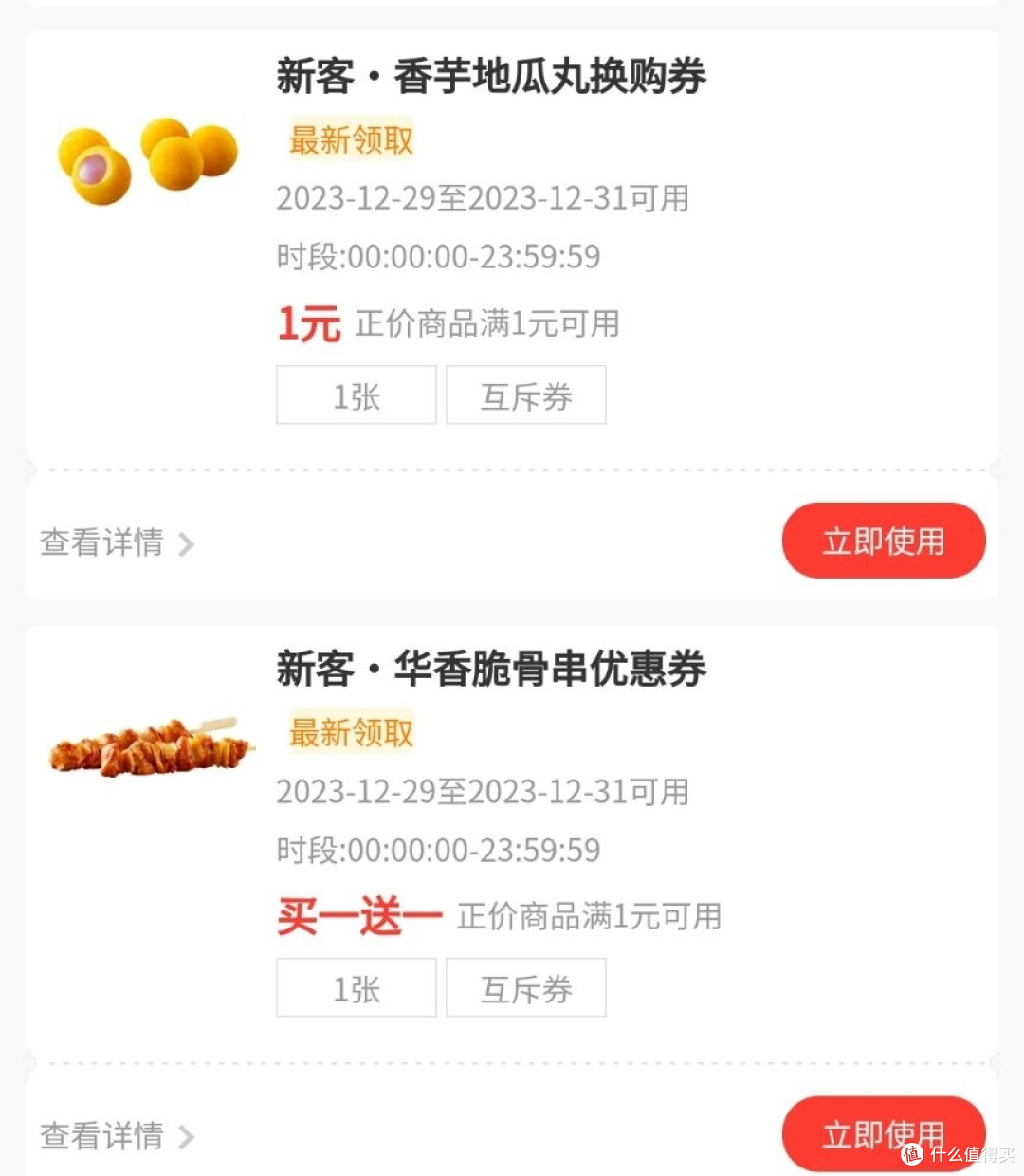 10万份免费的华莱士香辣鸡腿堡,赶紧来领