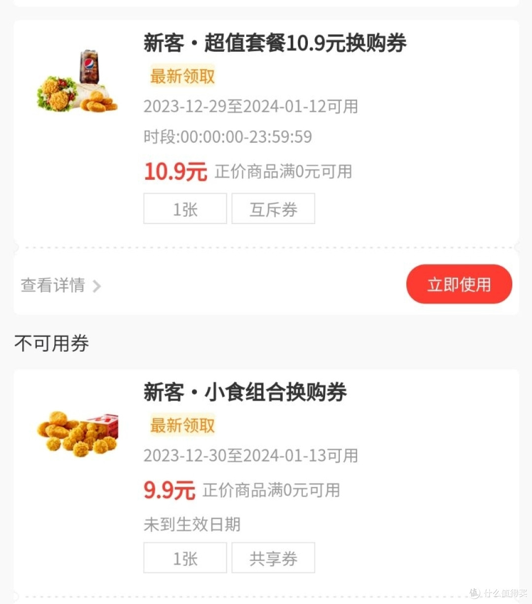 10万份免费的华莱士香辣鸡腿堡,赶紧来领