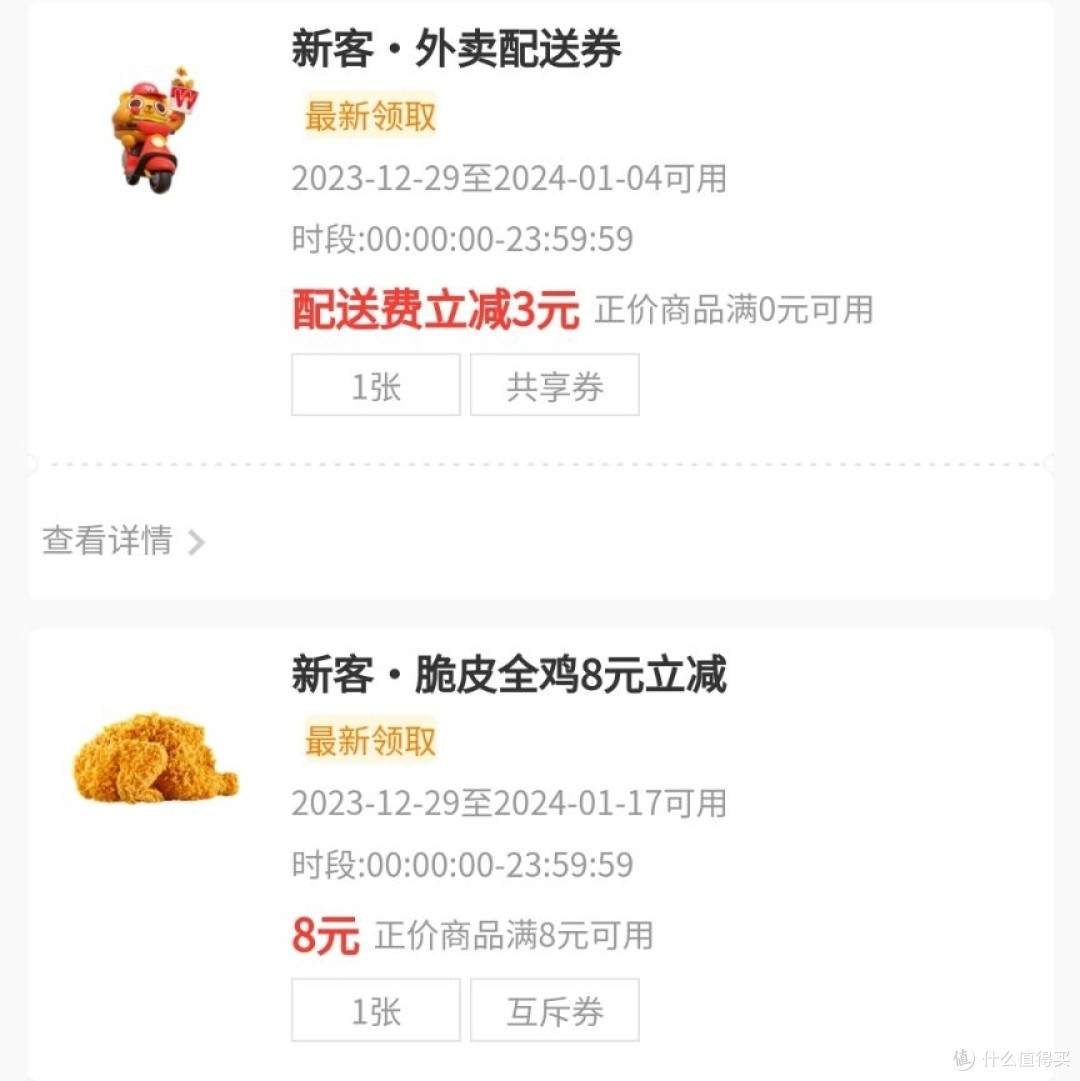 10万份免费的华莱士香辣鸡腿堡,赶紧来领