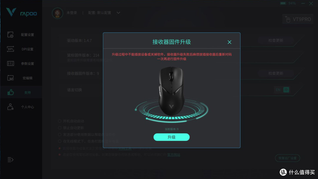 全面手感,最值得推荐的3395鼠标,雷柏VT9PRO系列推荐