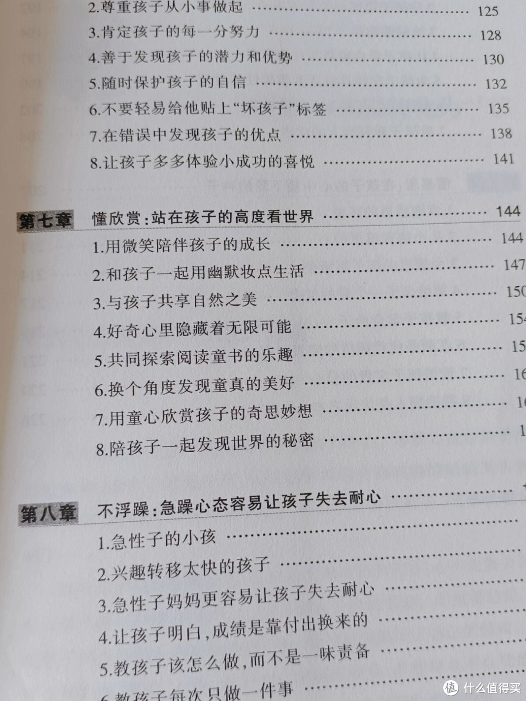 学会控制情绪，因为《妈妈的情绪，决定孩子的未来》！