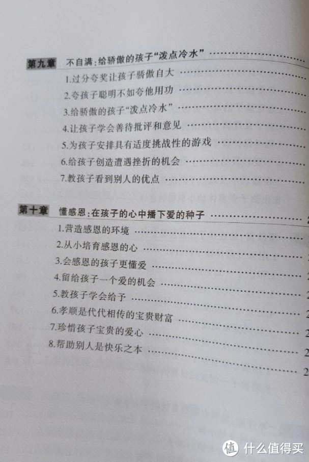 学会控制情绪，因为《妈妈的情绪，决定孩子的未来》！