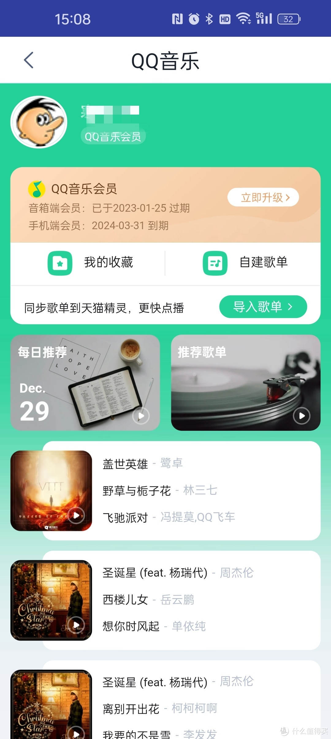 你家的天猫精灵还在用吗?我把他们全扔进抽屉里了。