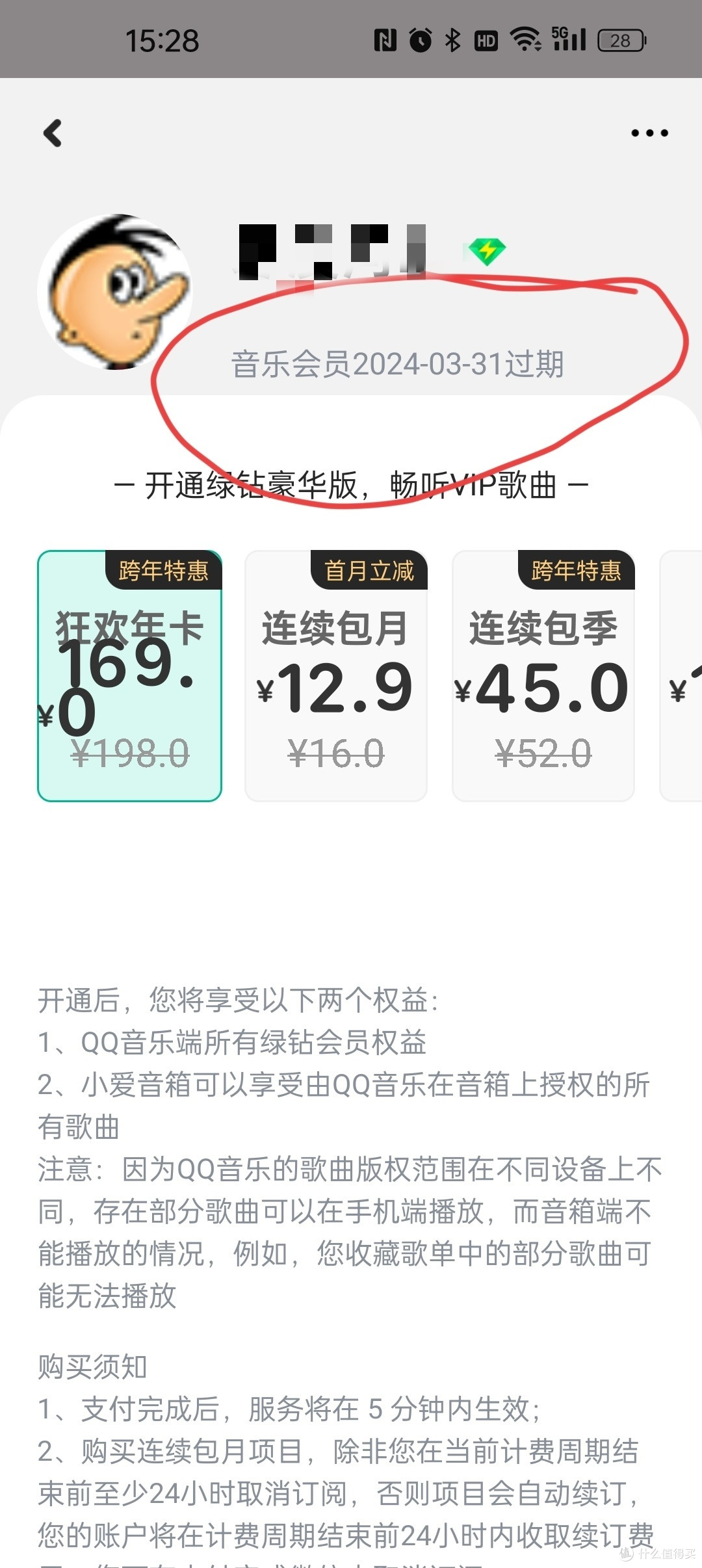 同一个QQ音乐账户在小爱音箱里面是可以使用的