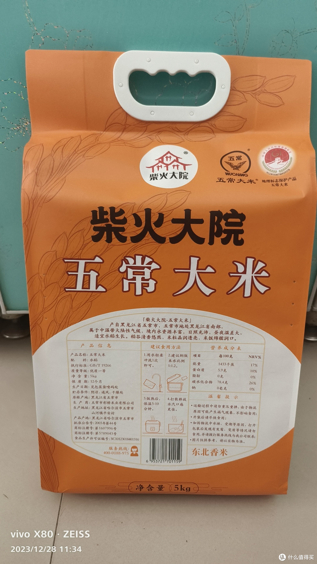 囤五常大米过年