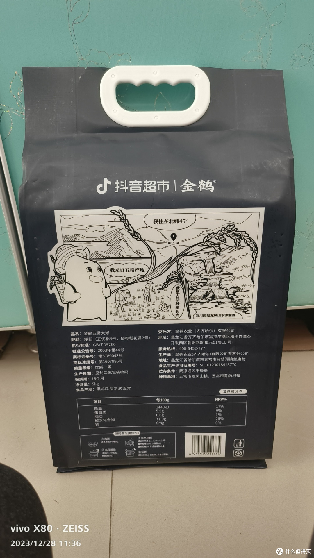 囤五常大米过年