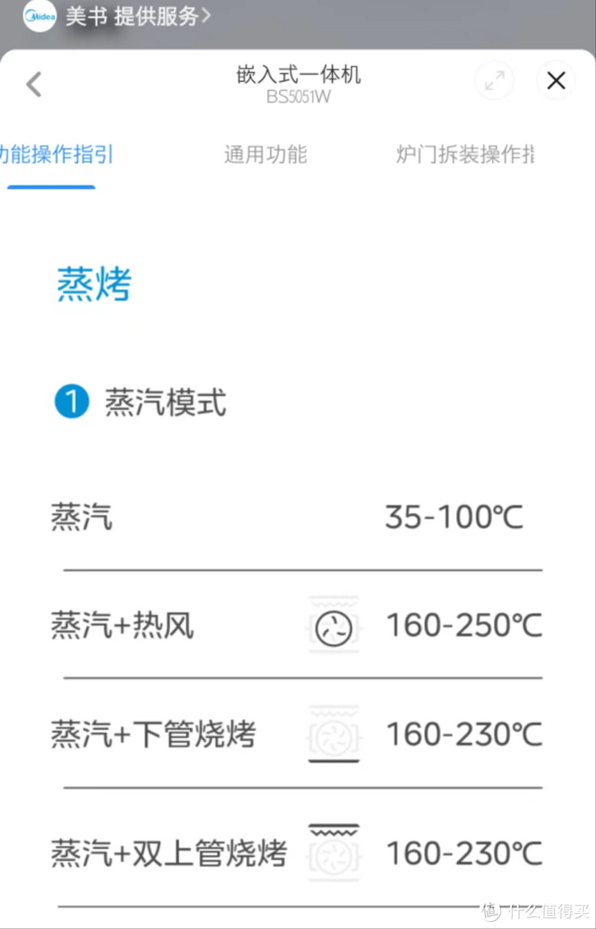 【2024年蒸烤箱选购】玩过20台烤箱，告诉你蒸烤箱选购的10条原则，避免踩坑