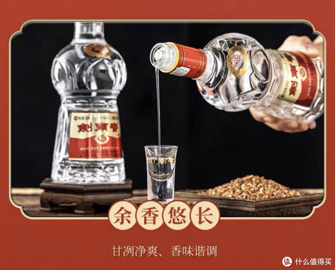 剑南春52度水晶剑：酒中瑰宝，岁月之歌