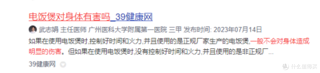 电饭锅的用处大吗？提防四大槽点弊病