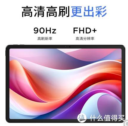 联想（Lenovo）小新Pad 2024