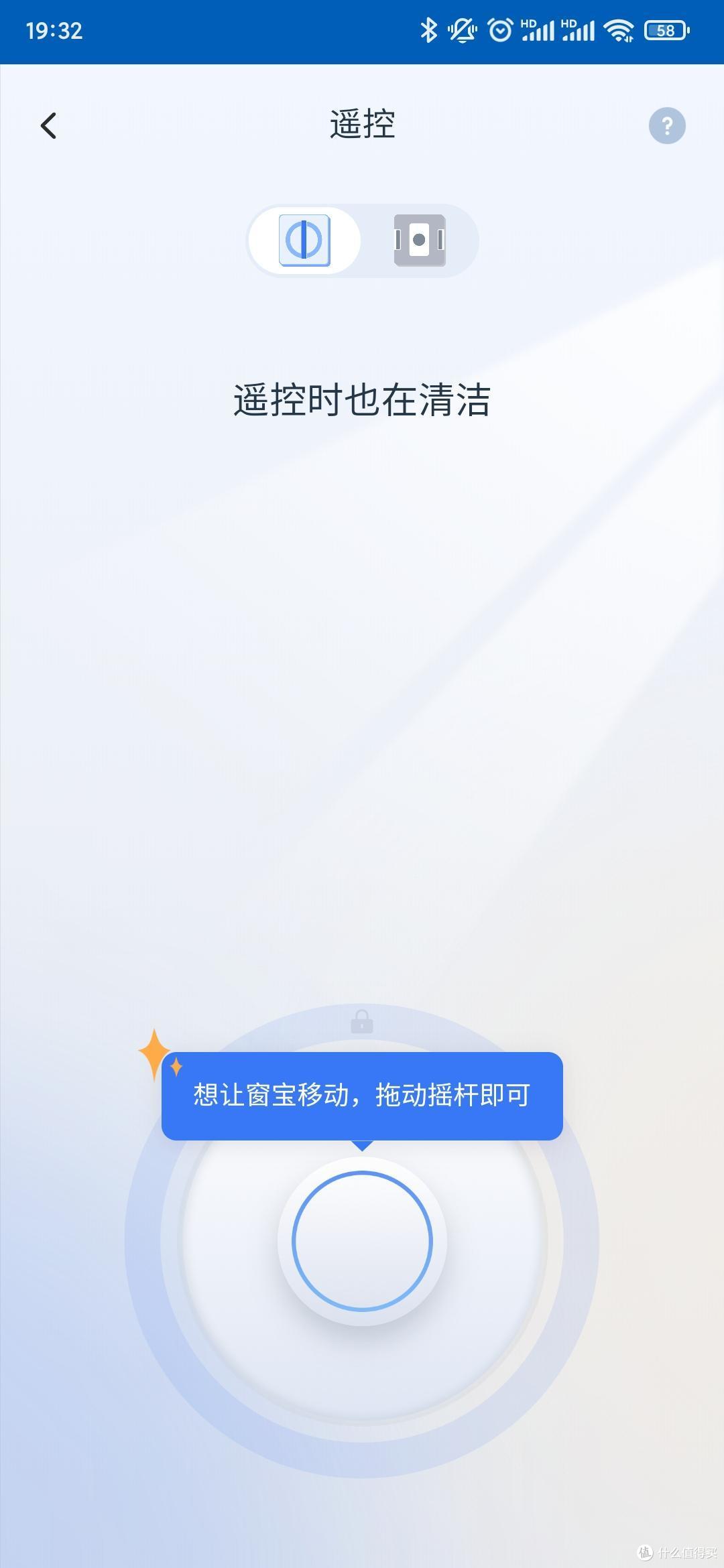 窗户清洁神器:科沃斯擦窗机器人窗宝W2 PRO评测