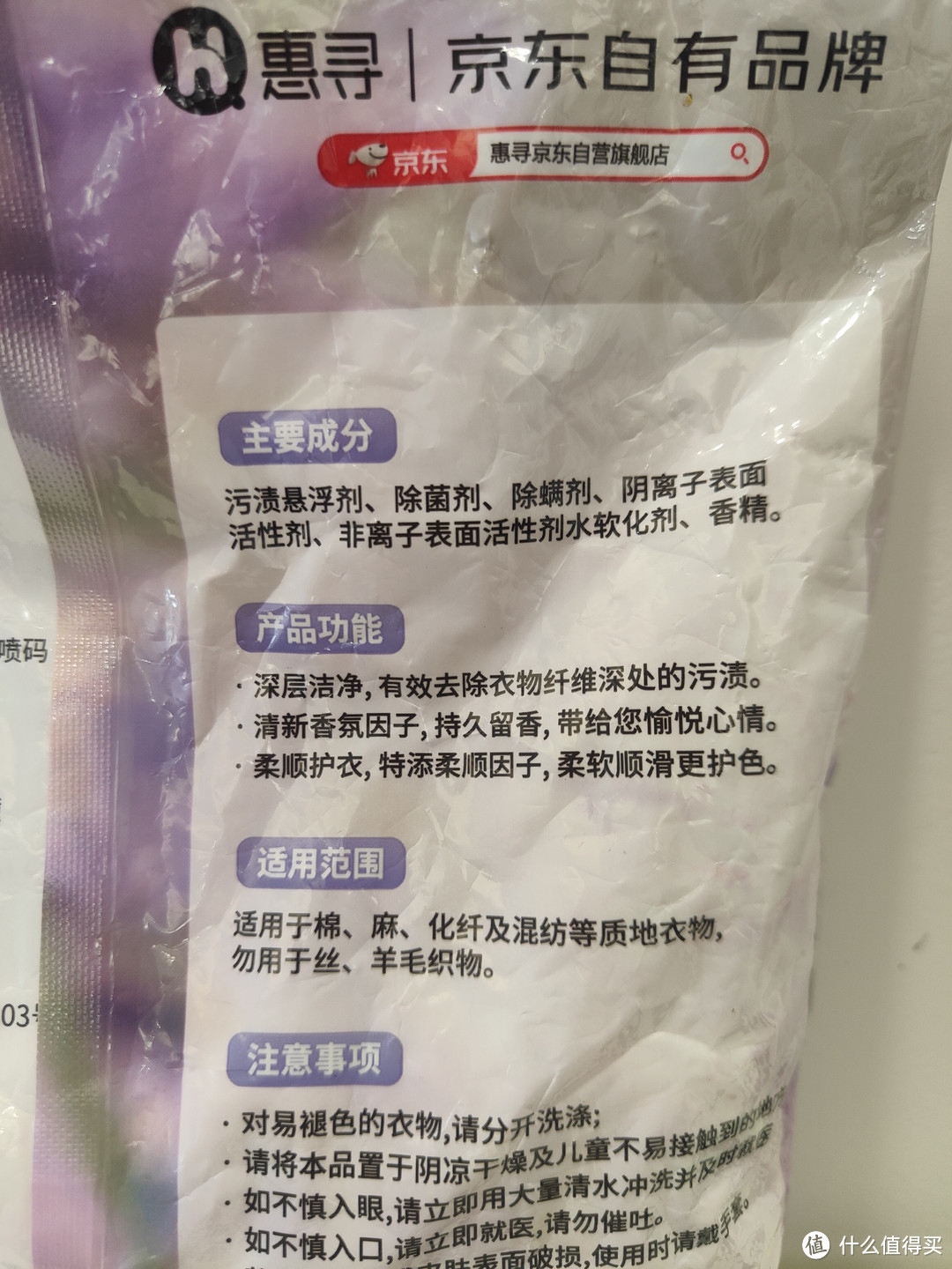 99%除菌率！惠寻洗衣粉让螨虫无处藏身