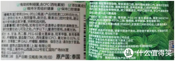 △ 左侧为含西吡氯铵抑菌成分的康齿佳漱口水，右侧为不含抑菌成分的严迪（无氟版）