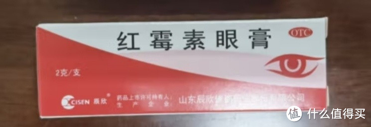 家庭常备药清单这些药品你一定不能少！碘伏、红霉素软膏、红霉素眼膏、马应龙痔疮膏、开塞露、黄连素