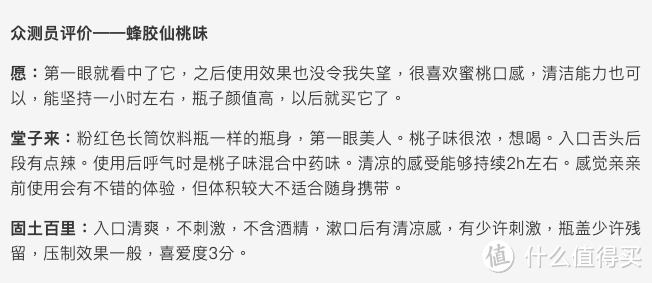 30天用掉357瓶漱口水，有用还好喝的款找到了！