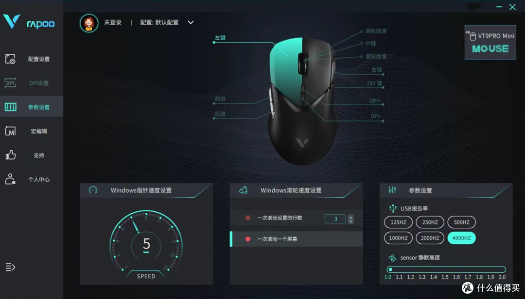 雷柏VT9 PRO&VT9 PROmini开箱：无线鼠标，续航性能极致体验