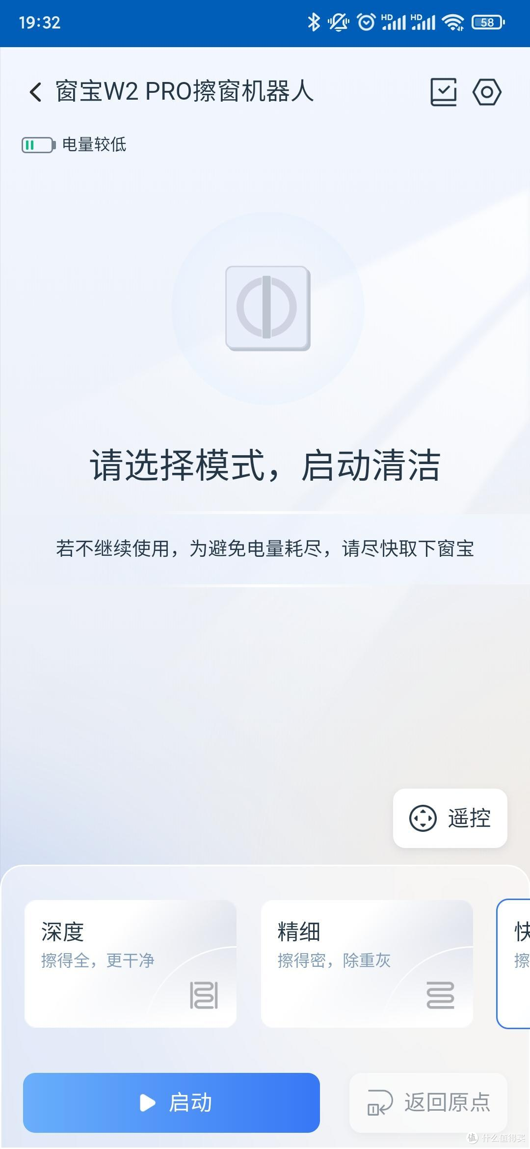 窗户清洁神器:科沃斯擦窗机器人窗宝W2 PRO评测