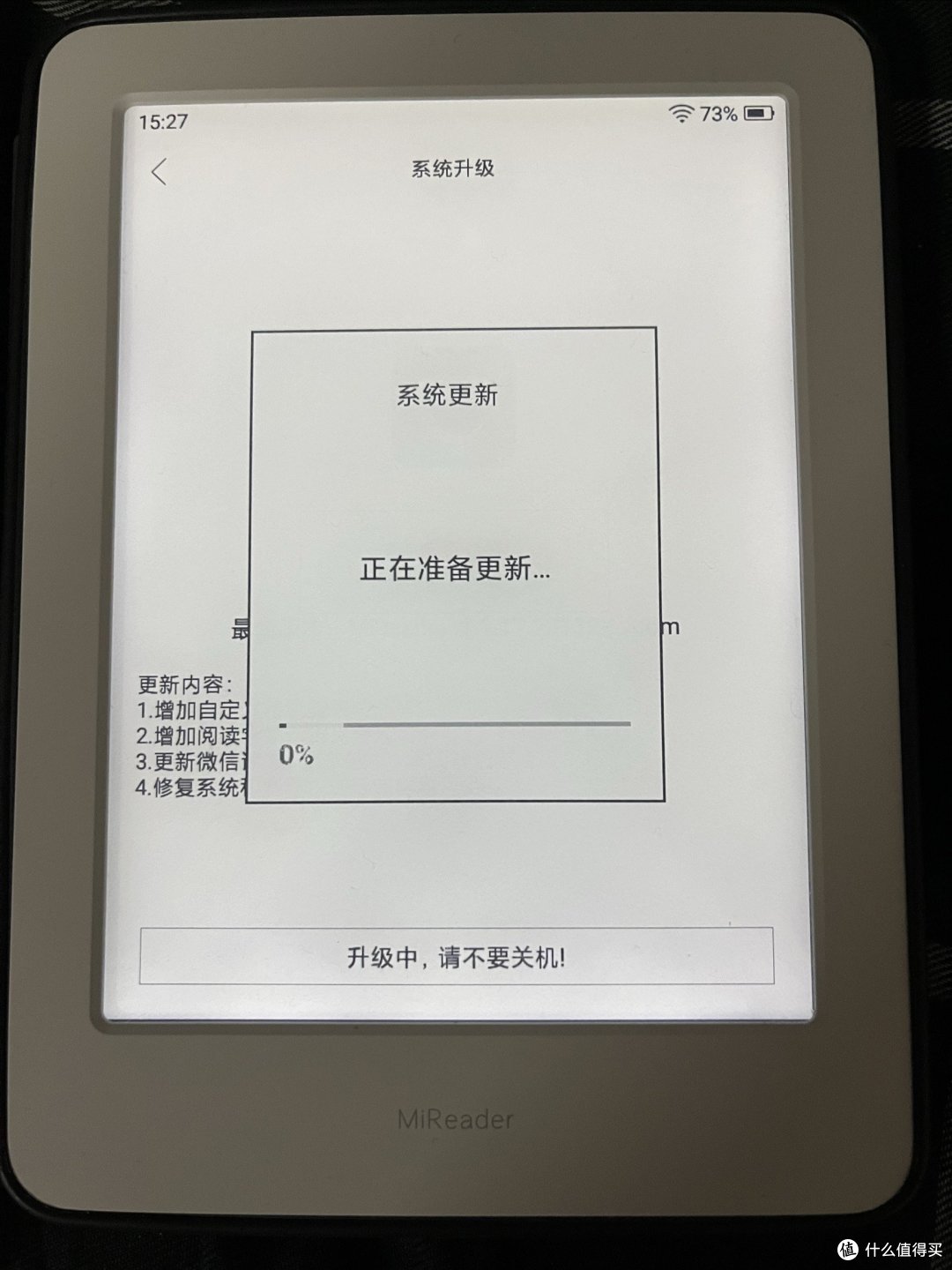 这次是没想到了！小米的盖泡面神器居然出现系统更新～