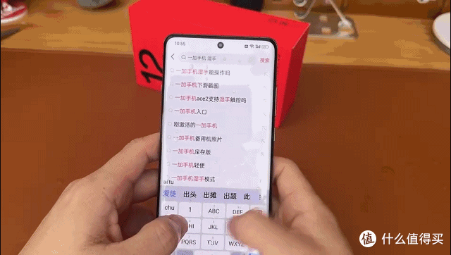 实测一加12的雨水触控功能,我最喜欢的手机功能之一!